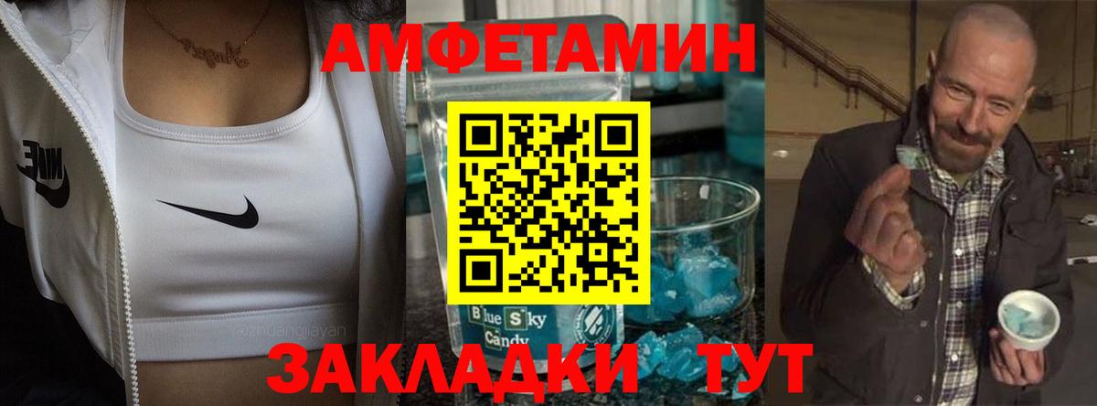 Амфетамин 97%  Амфетамин  Когалым  Вход с VPN 