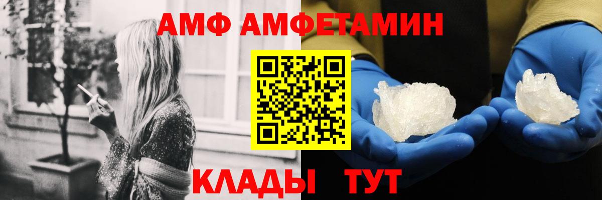 Амфетамин 98% Когалым