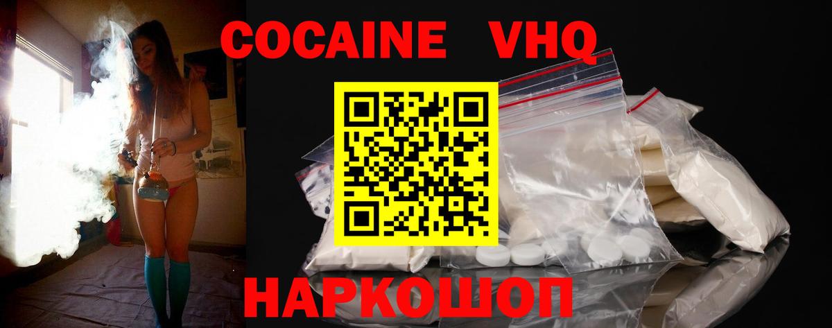Cocaine Columbia Когалым
