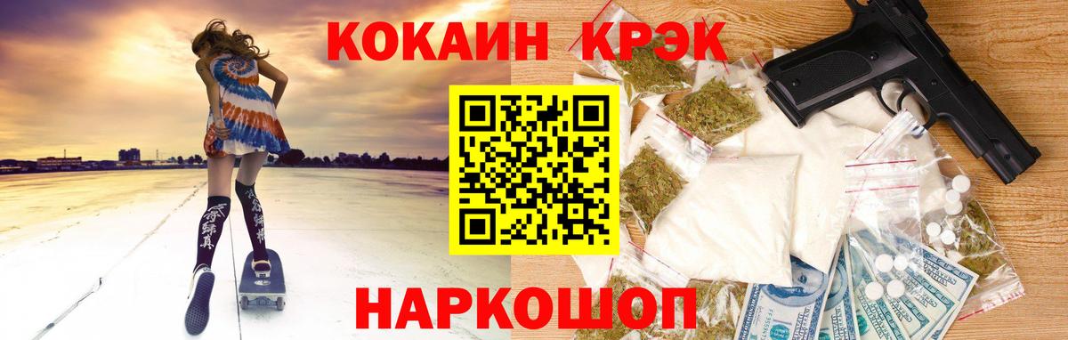 Cocaine 97%  Вход с VPN  Когалым 