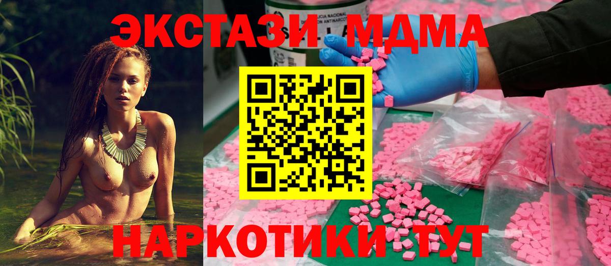 Экстази круглые  ЭКСТАЗИ круглые  как найти закладки  Вход с VPN  Когалым 