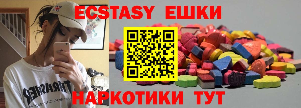 Ecstasy таблы Когалым