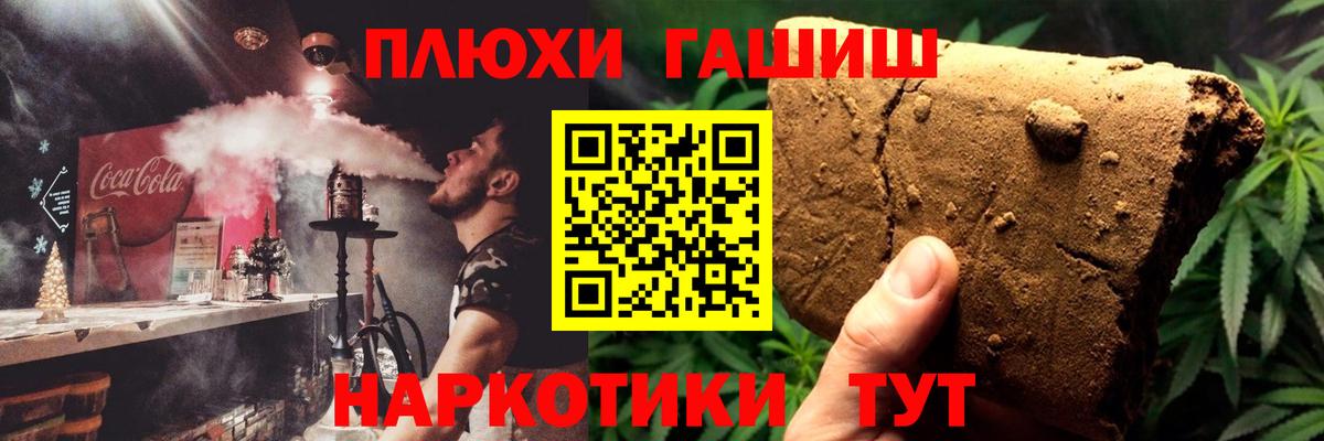 Когалым  Гашиш  Вход с VPN  Гашиш Premium 