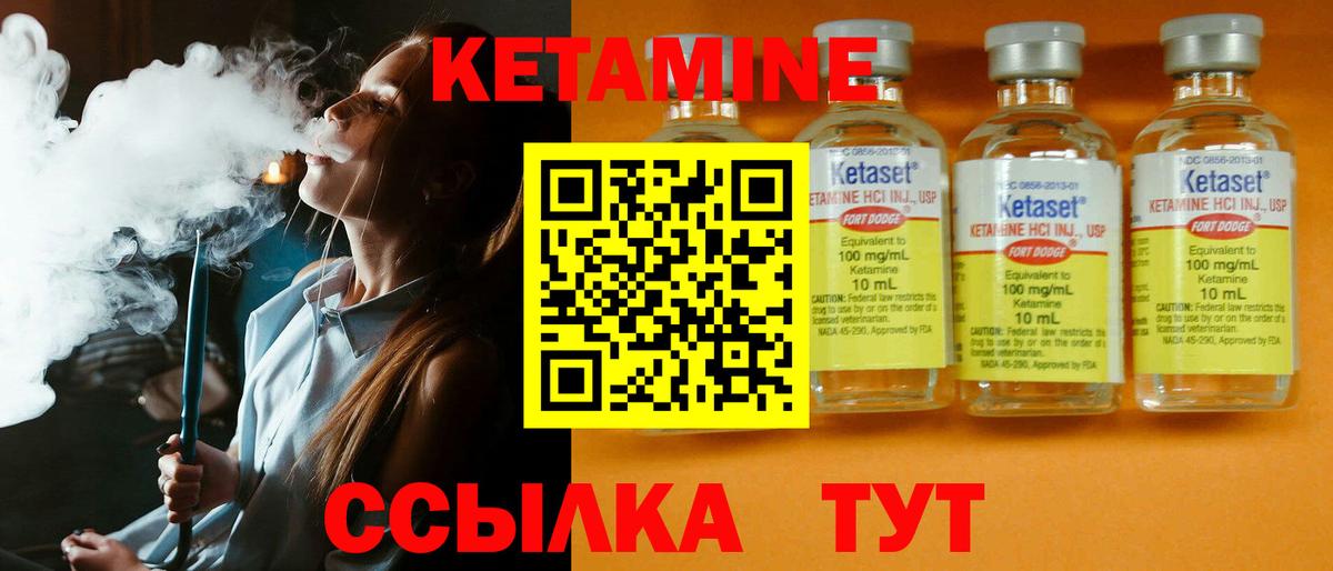Когалым  КЕТАМИН ketamine  Вход с VPN  КЕТАМИН VHQ 
