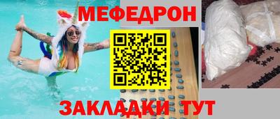 мескалин Краснокаменск