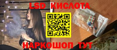 мескалин Краснокаменск
