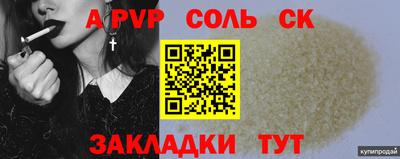 мескалин Краснокаменск