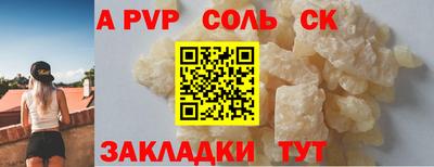 a pvp Краснознаменск