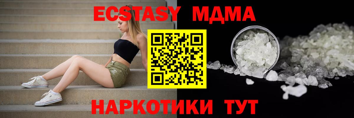 MDMA crystal  Вход с VPN  Когалым  MDMA Molly 