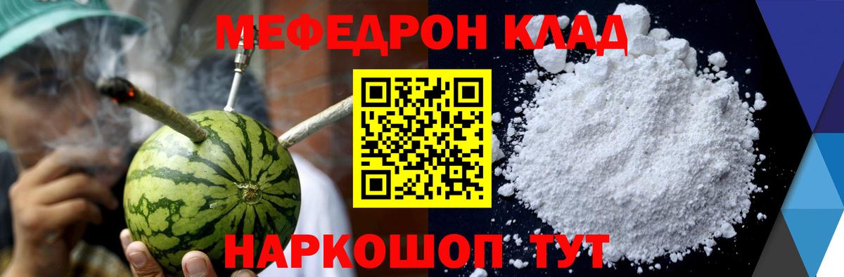 Меф мука Когалым