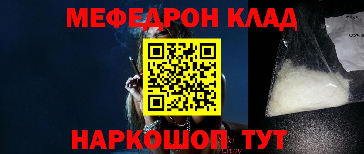 Мефедрон VHQ  Меф  Когалым  MEGA ТОР  МЕФ 4 MMC  Вход с VPN  Меф 