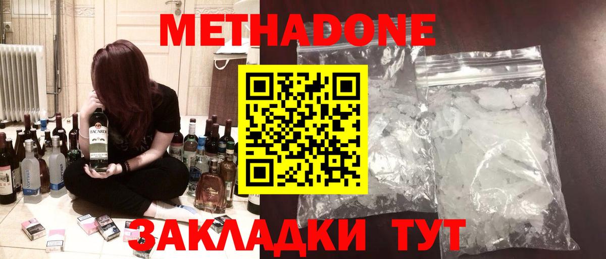 Когалым  OMG вход  Вход с VPN  МЕТАДОН methadone  Метадон белоснежный 