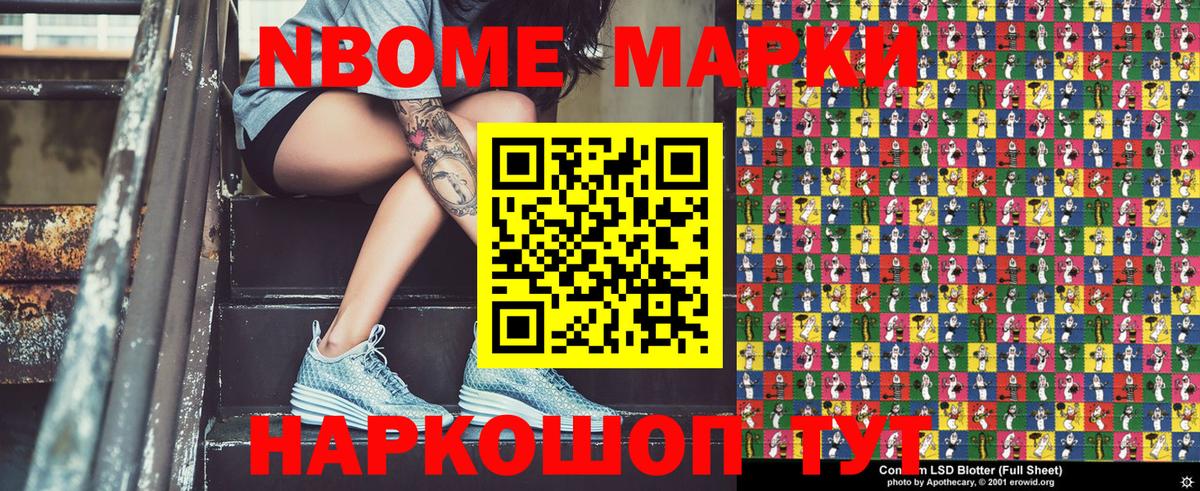 купить наркотик  Вход с VPN  Когалым  Марки N-bome 1,5мг  Марки N-bome 1,5мг 