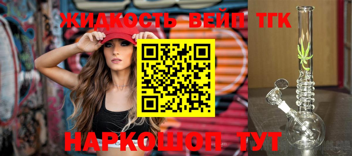ТГК Wax  ТГК THC oil  Вход с VPN  Когалым 