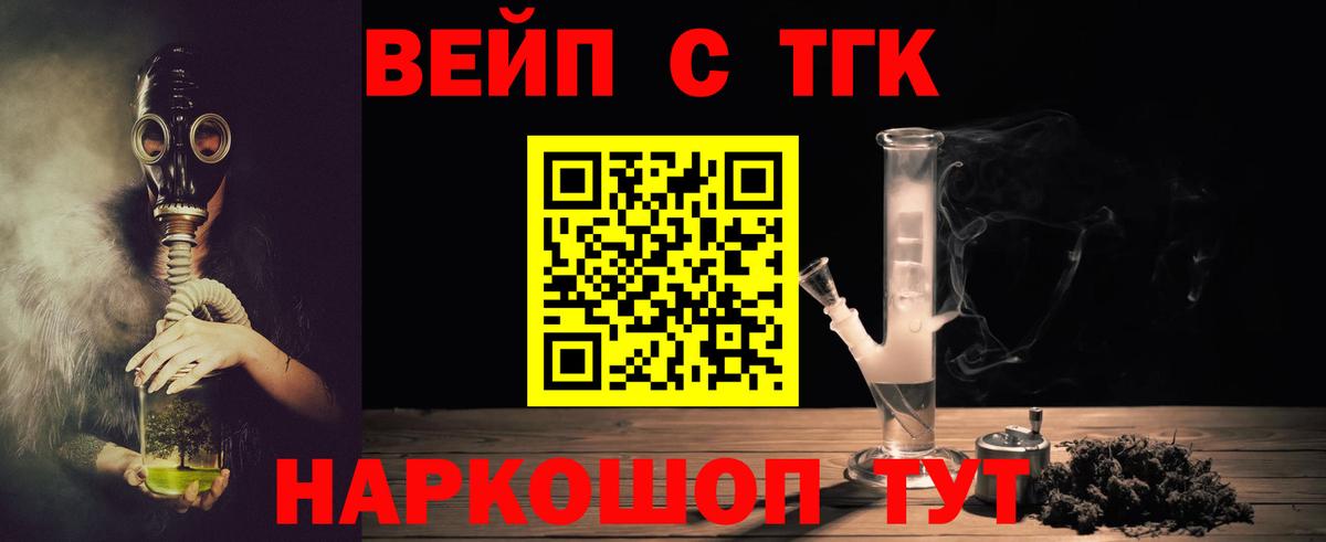 ТГК THC oil Когалым